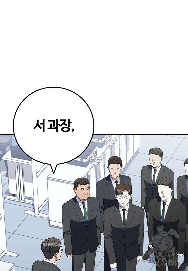 난 할 수 있어 74화 31