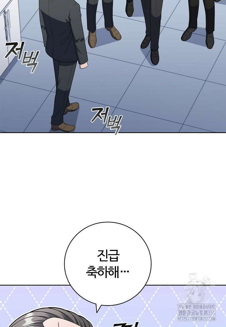 난 할 수 있어 74화 32