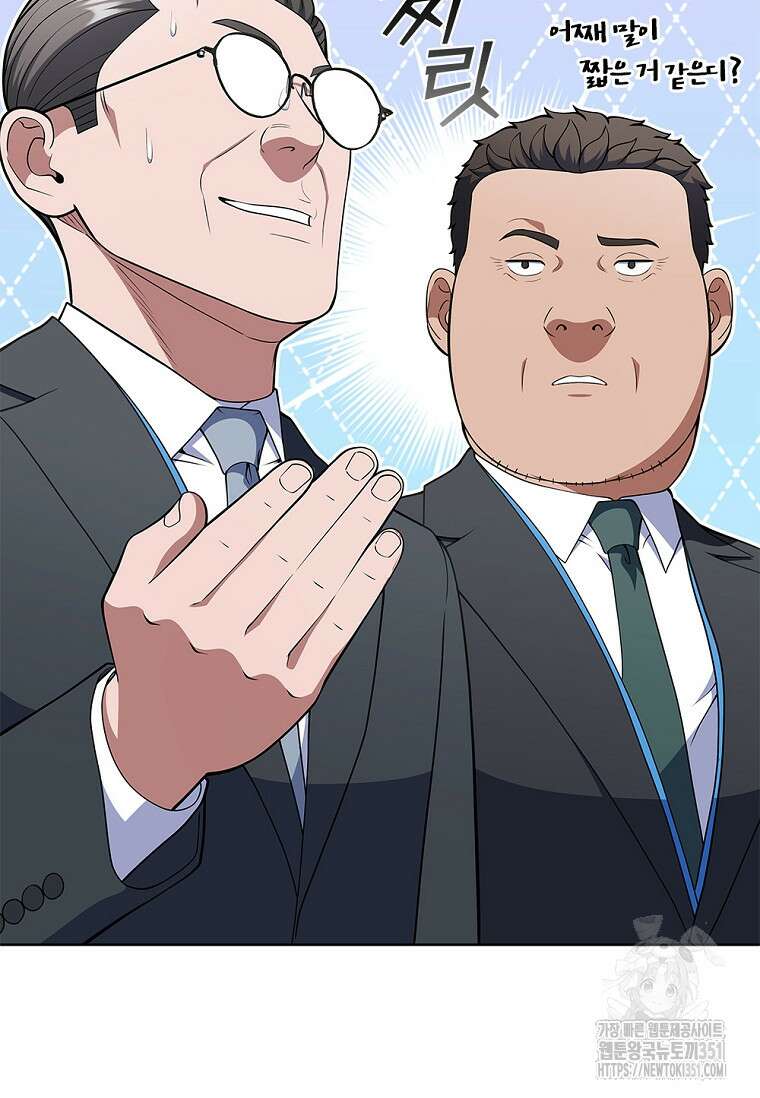 난 할 수 있어 74화 33