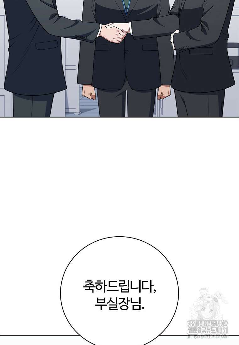 난 할 수 있어 74화 35