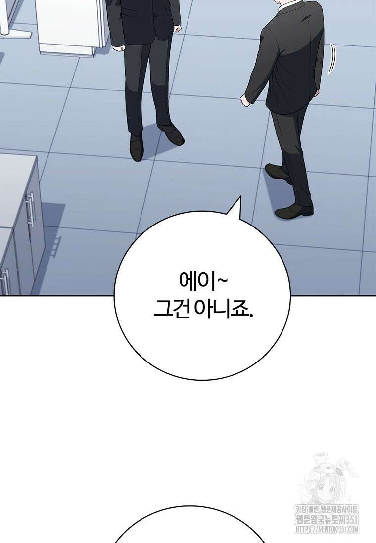 난 할 수 있어 74화 38