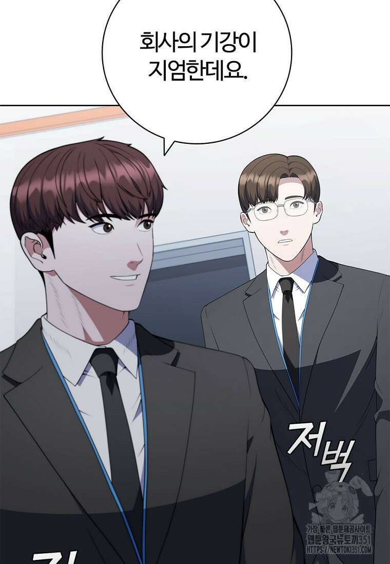 난 할 수 있어 74화 39
