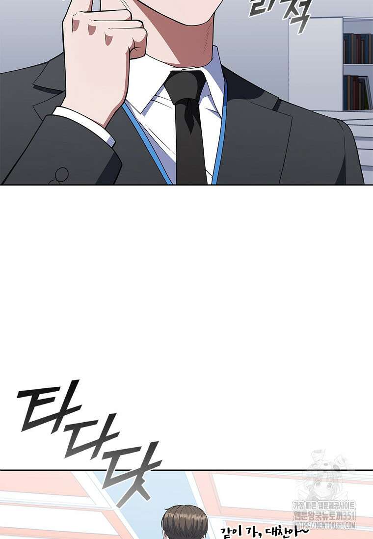 난 할 수 있어 74화 41