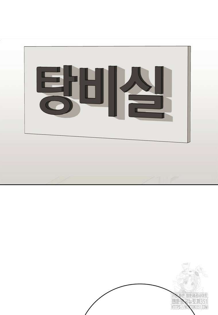 난 할 수 있어 74화 44