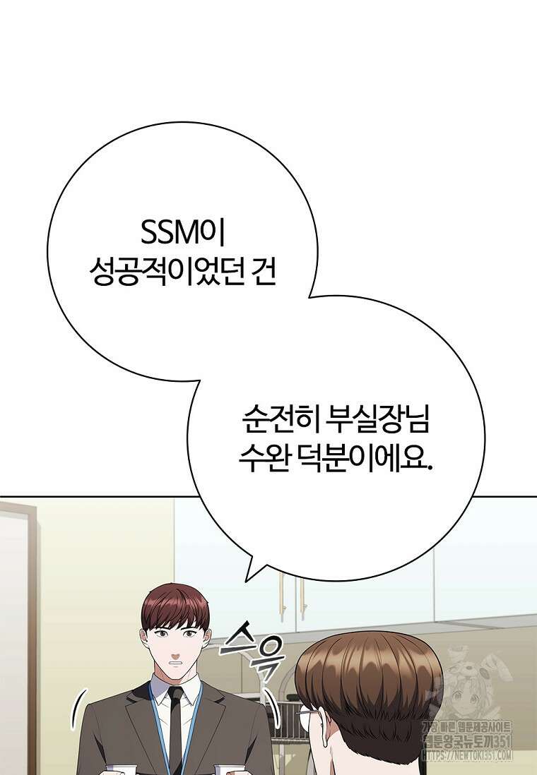난 할 수 있어 74화 46