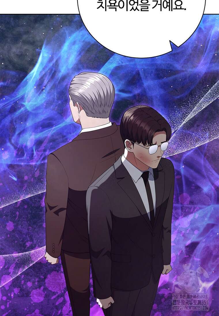 난 할 수 있어 74화 54