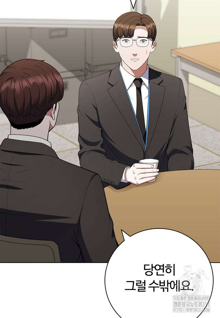 난 할 수 있어 74화 56