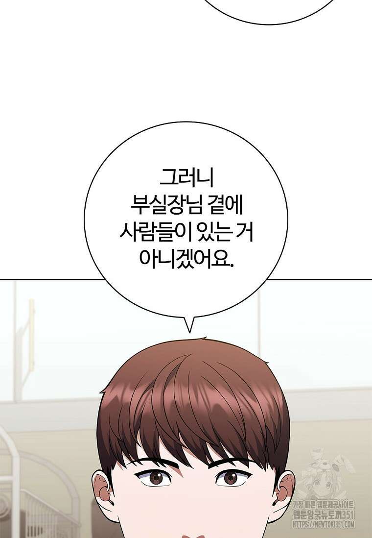 난 할 수 있어 74화 57