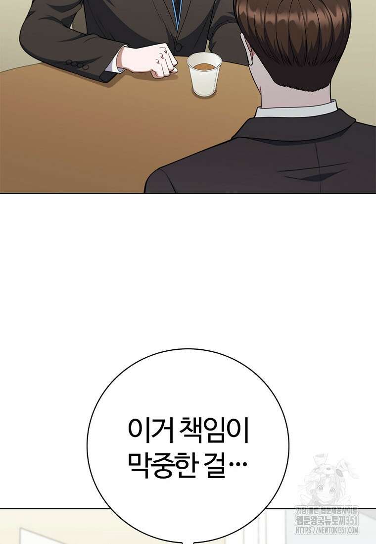 난 할 수 있어 74화 62