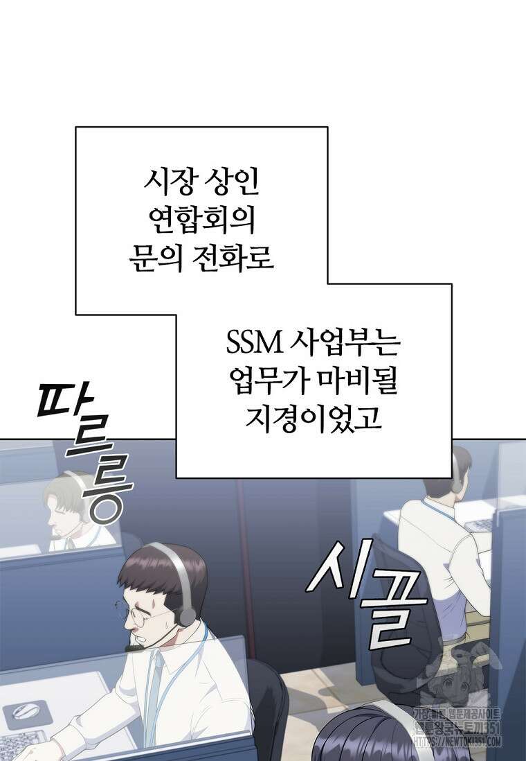 난 할 수 있어 74화 68