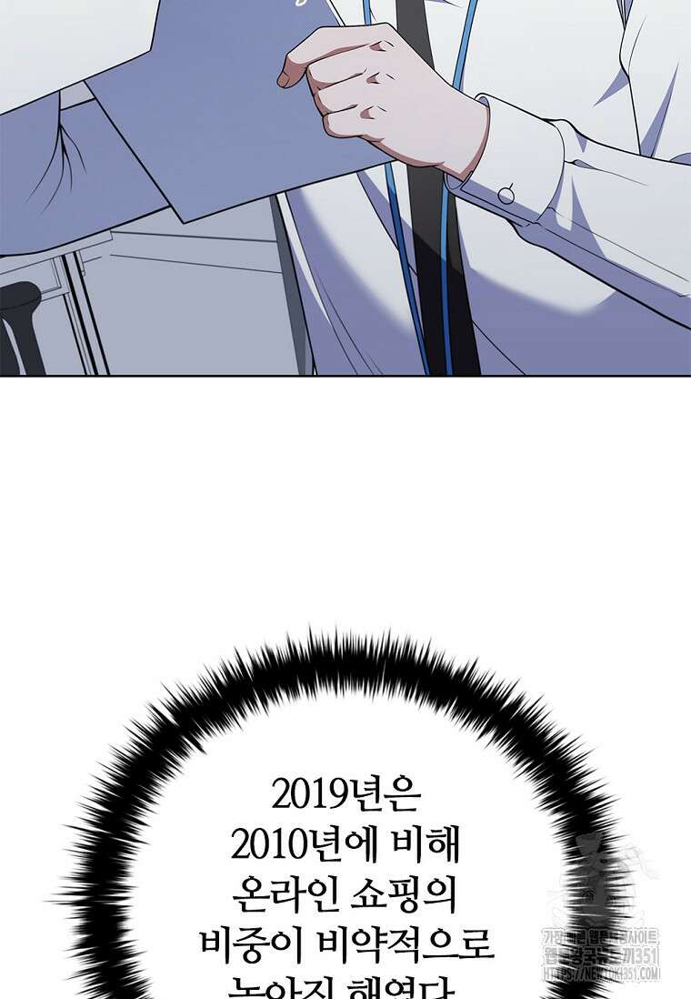 난 할 수 있어 74화 76