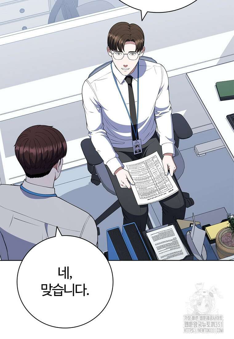 난 할 수 있어 74화 81