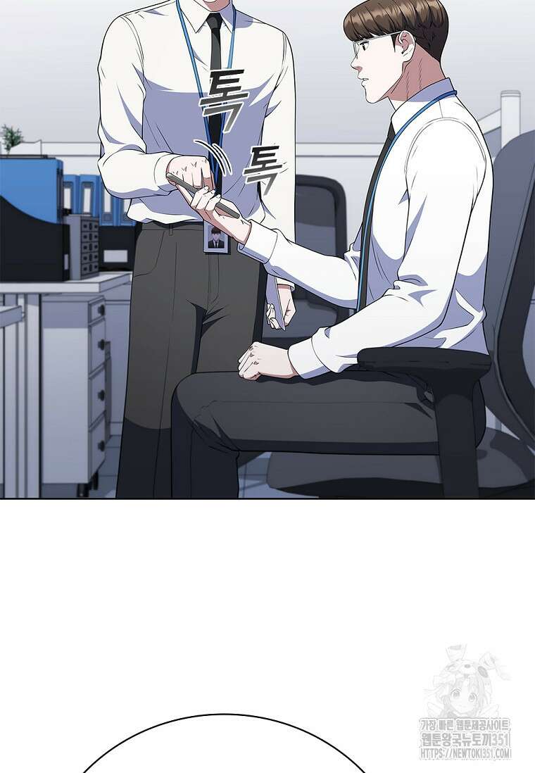 난 할 수 있어 74화 84