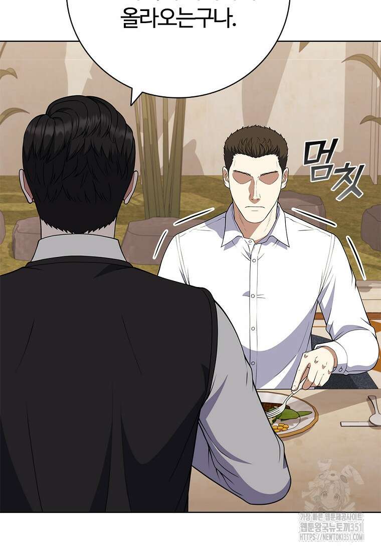 난 할 수 있어 74화 95
