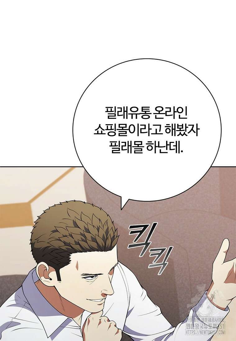 난 할 수 있어 74화 104