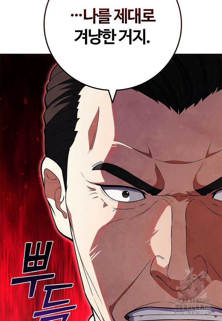 난 할 수 있어 74화 106