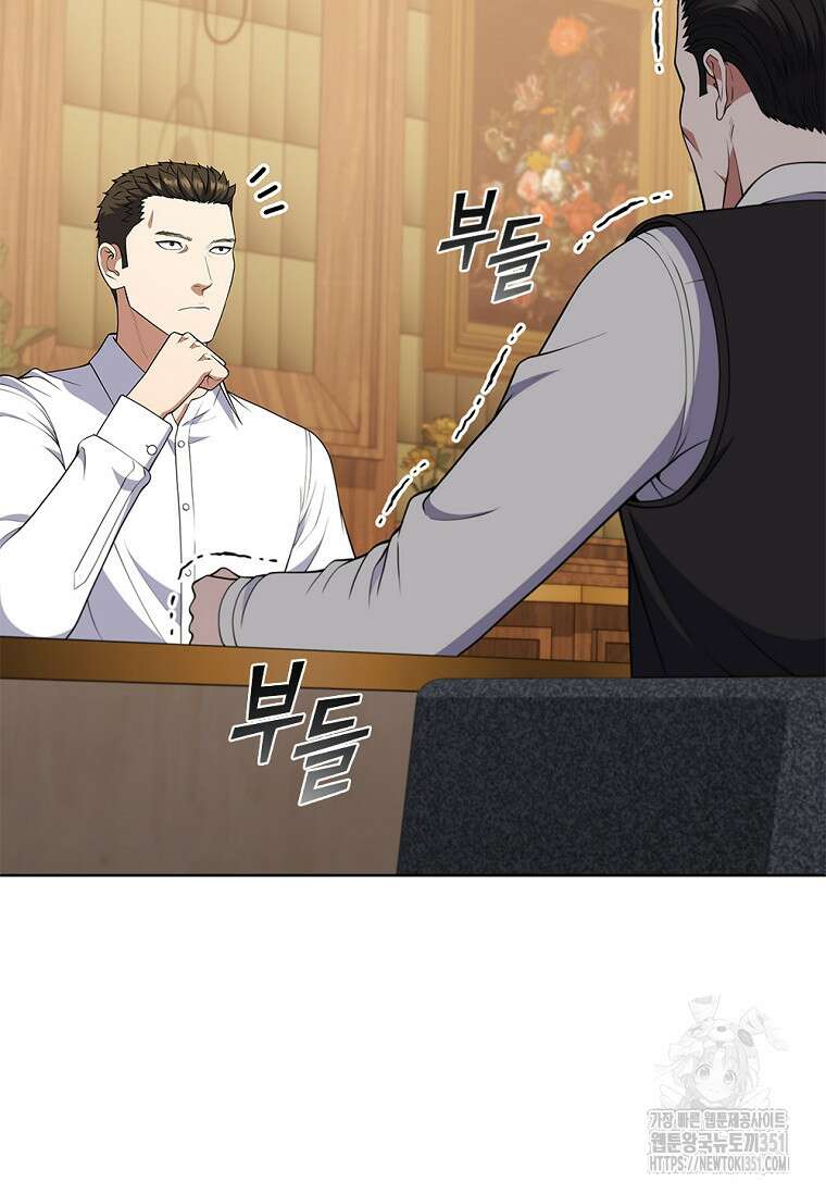 난 할 수 있어 74화 108