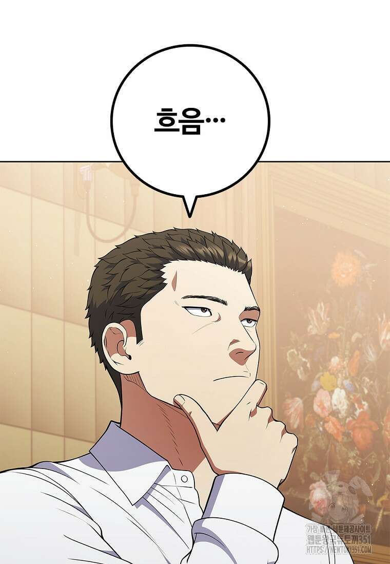 난 할 수 있어 74화 109