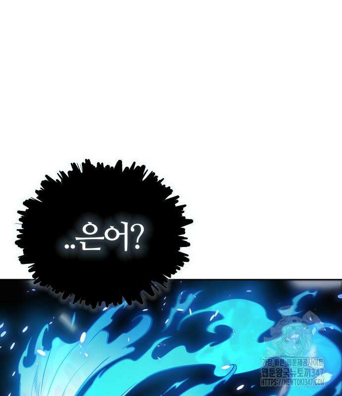 신의 탑 3부 217화 2