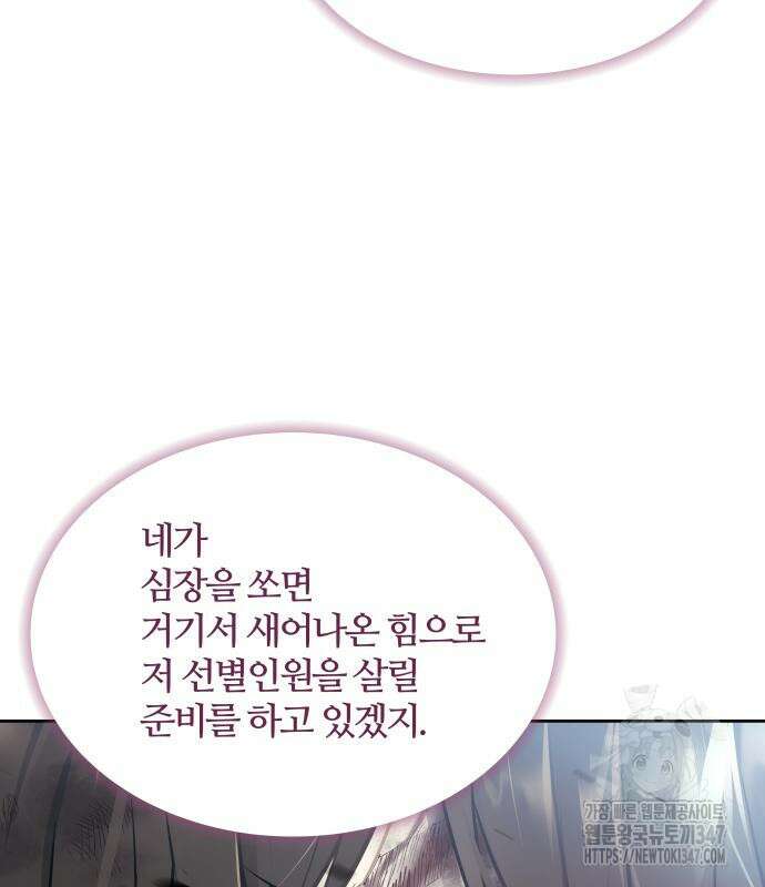 신의 탑 3부 217화 4