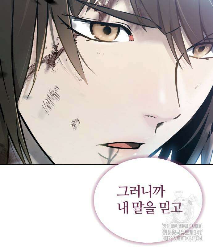 신의 탑 3부 217화 5