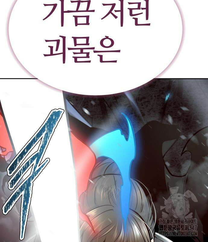 신의 탑 3부 217화 9