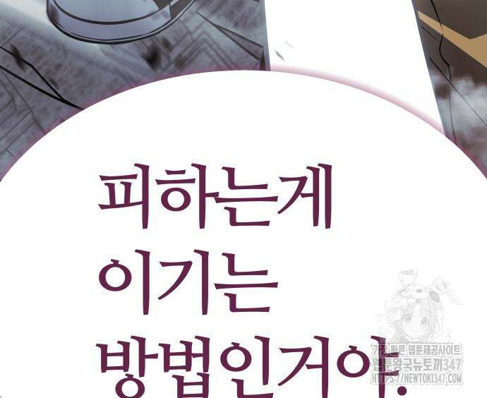 신의 탑 3부 217화 12