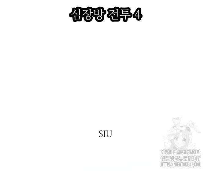 신의 탑 3부 217화 16