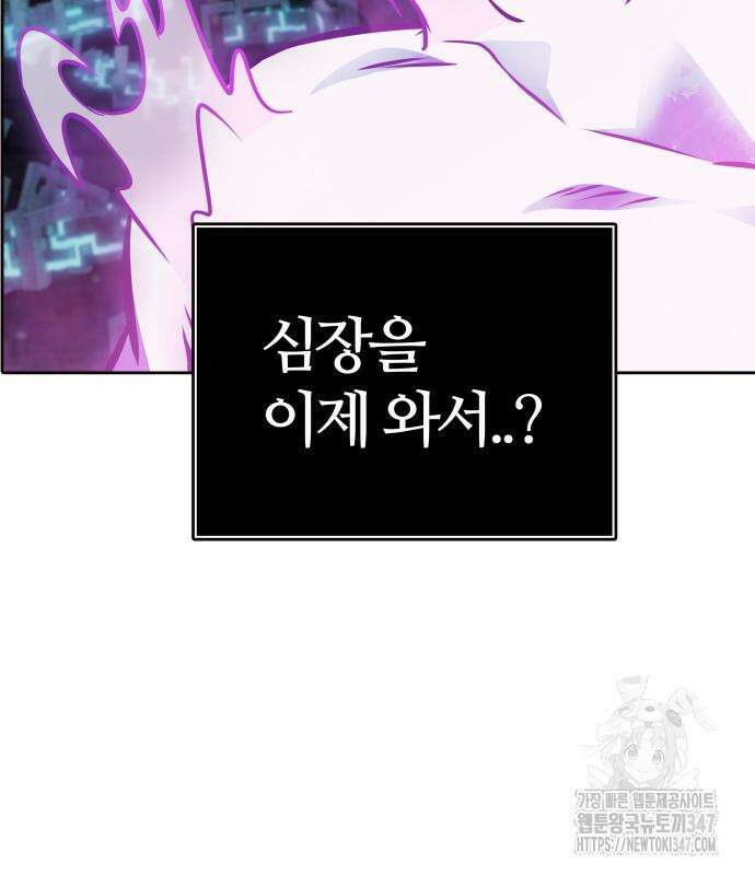 신의 탑 3부 217화 24