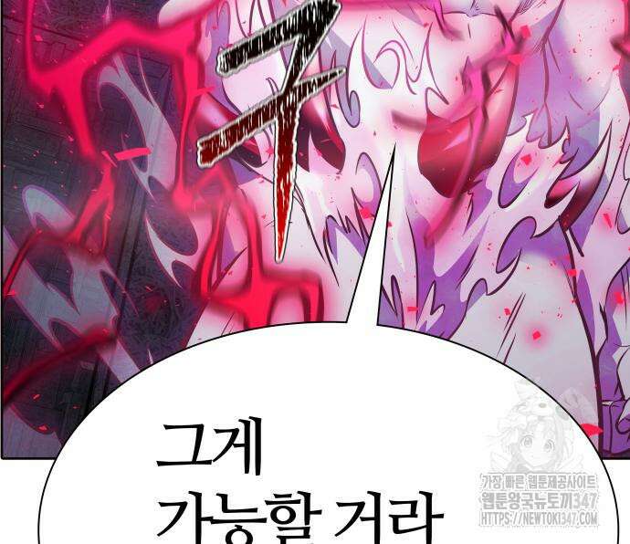 신의 탑 3부 217화 27