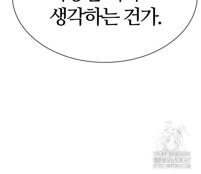 신의 탑 3부 217화 28
