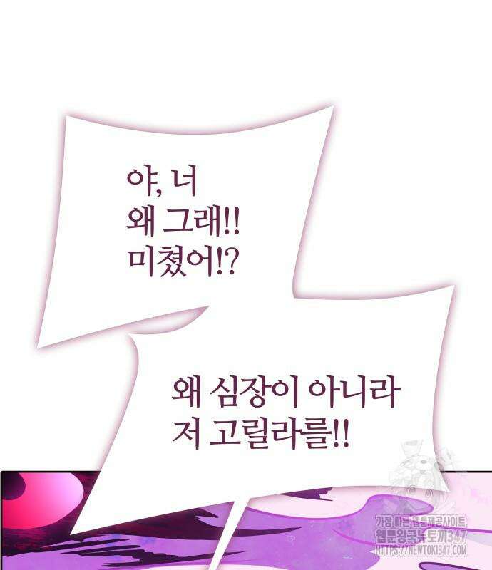 신의 탑 3부 217화 39