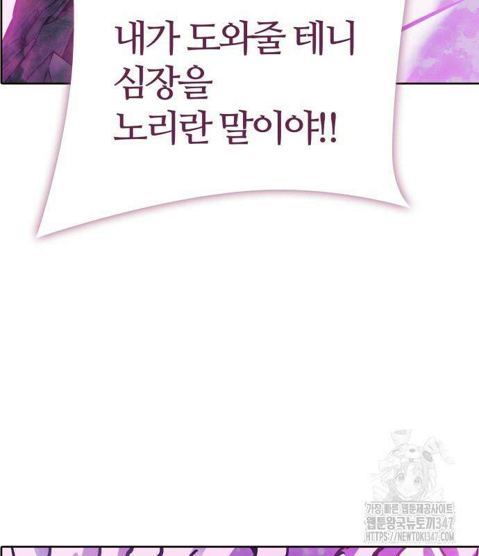신의 탑 3부 217화 41