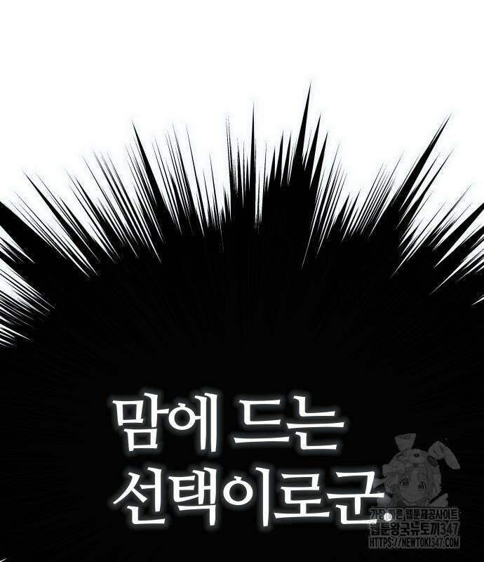 신의 탑 3부 217화 46