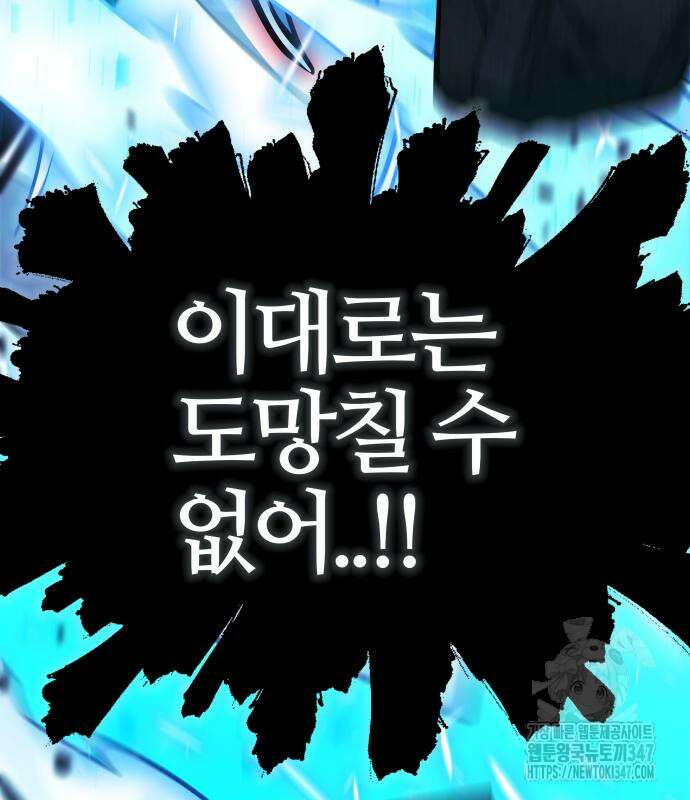 신의 탑 3부 217화 68