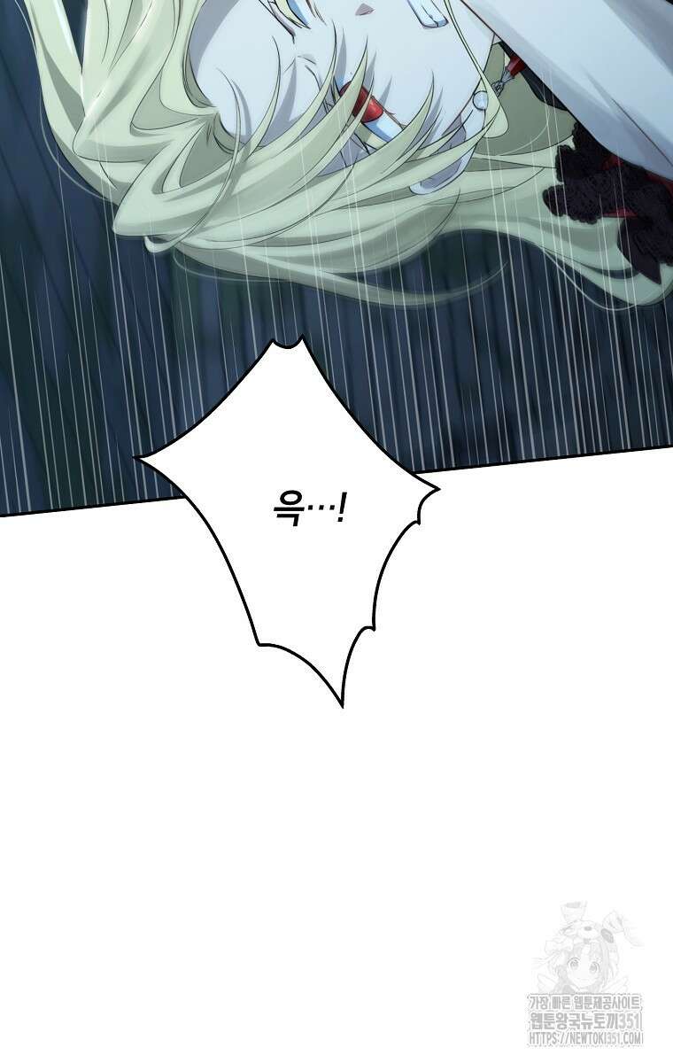 사실은 내가 진짜였다 135화 9