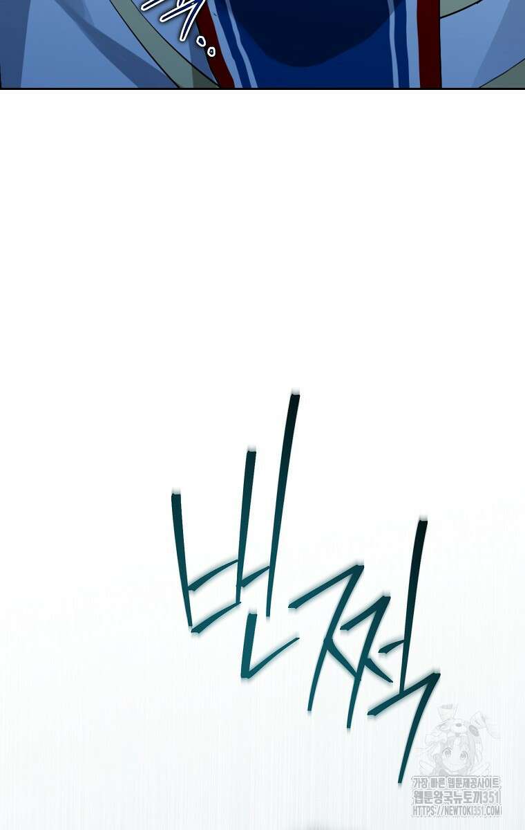 사실은 내가 진짜였다 135화 39