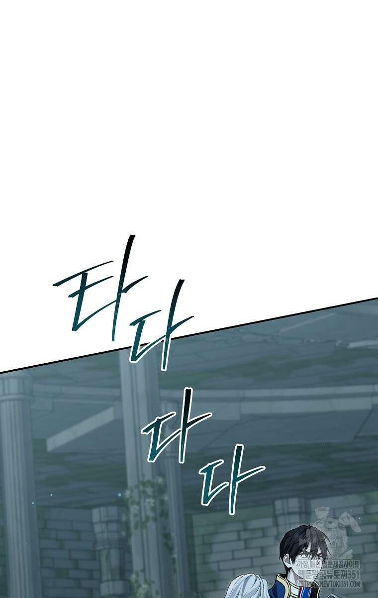사실은 내가 진짜였다 135화 43