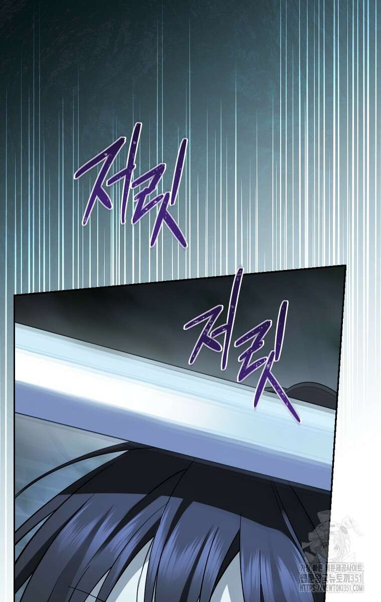 사실은 내가 진짜였다 135화 57