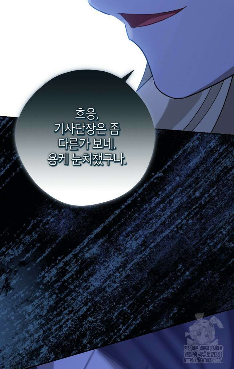 사실은 내가 진짜였다 135화 112