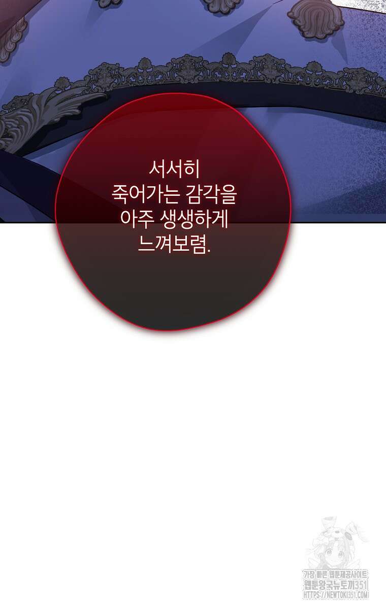 사실은 내가 진짜였다 135화 138