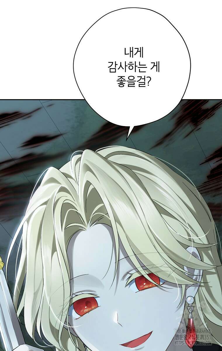 사실은 내가 진짜였다 135화 139