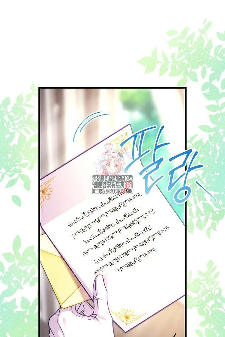 아무튼 로판 맞습니다 108화 1