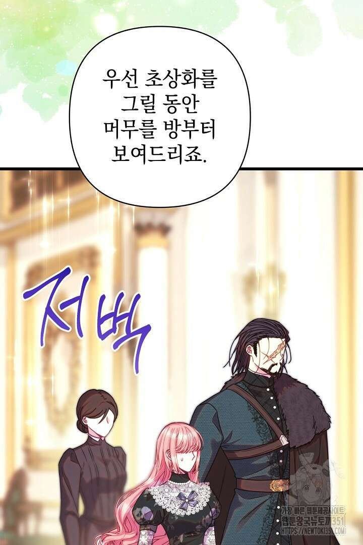 아무튼 로판 맞습니다 108화 14