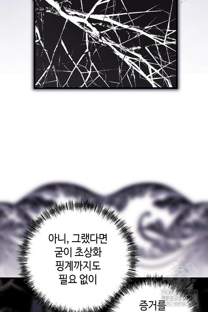 아무튼 로판 맞습니다 108화 17