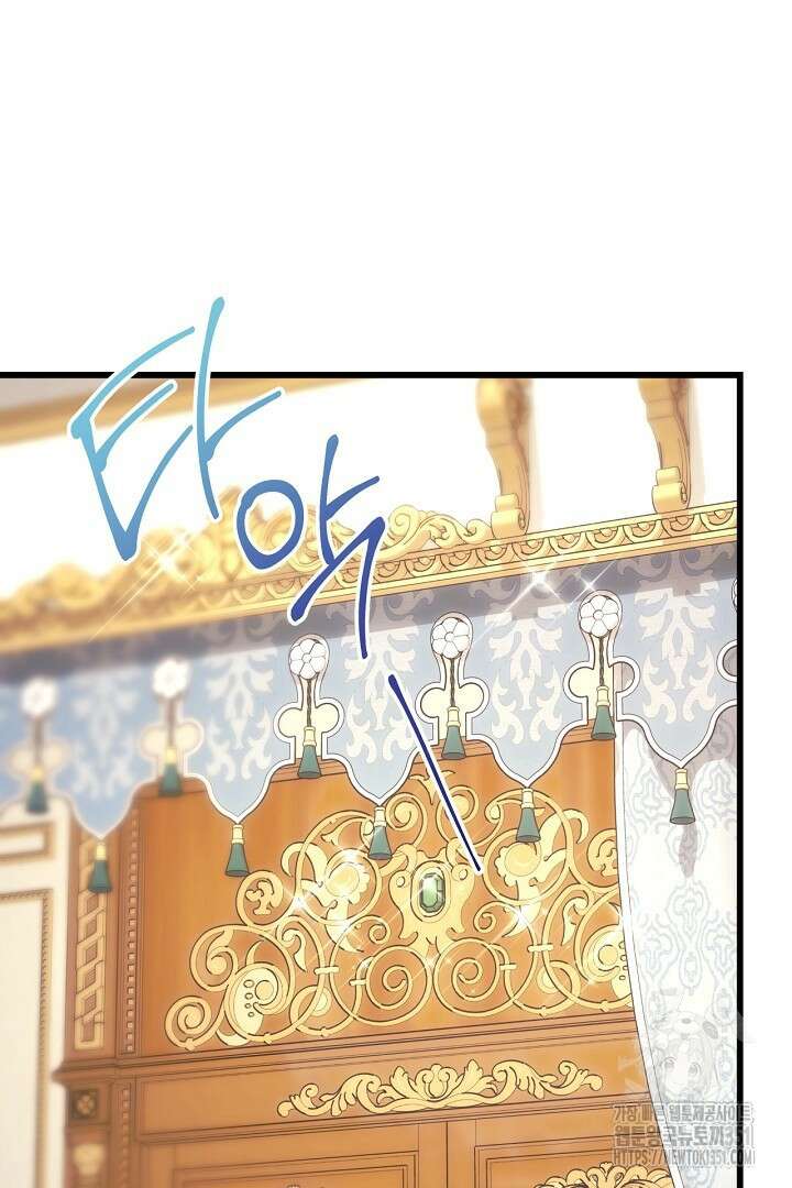 아무튼 로판 맞습니다 108화 20