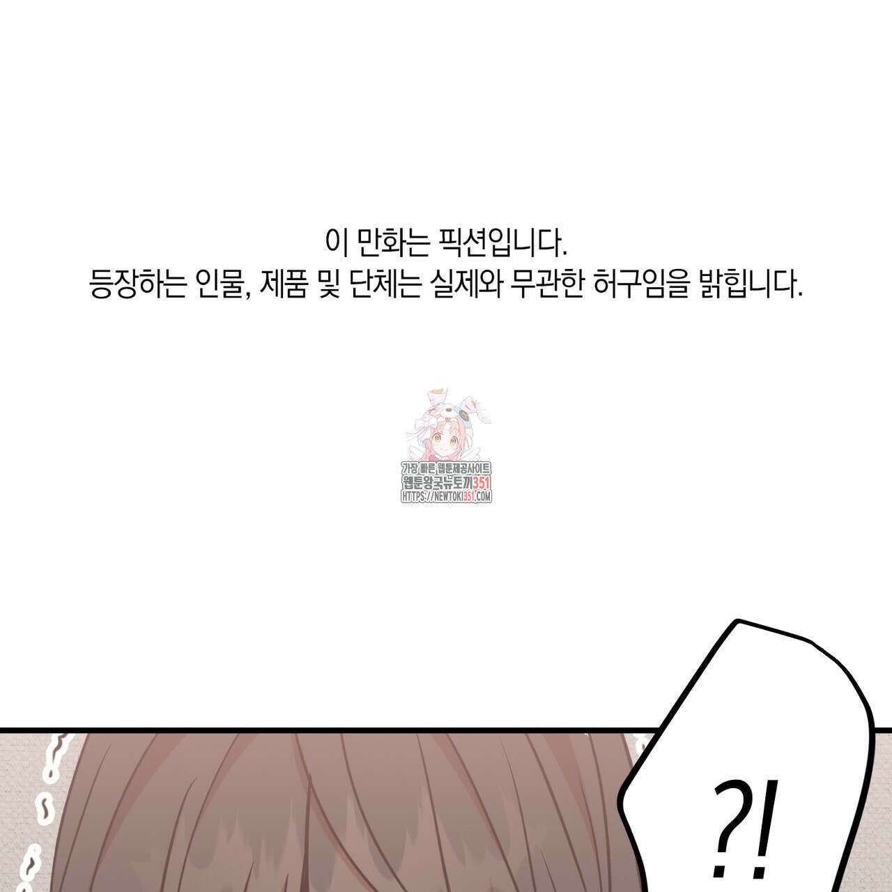 현장 검거! 14화(스토커 편 완결) 1