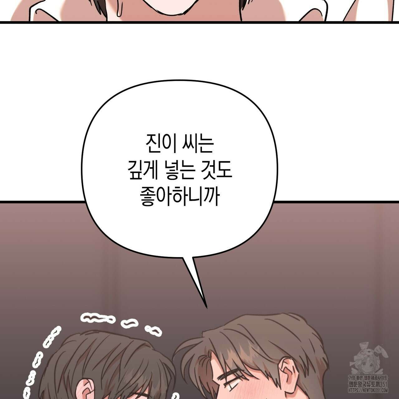 현장 검거! 14화(스토커 편 완결) 3