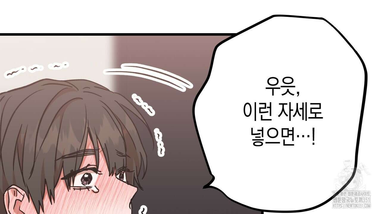 현장 검거! 14화(스토커 편 완결) 8
