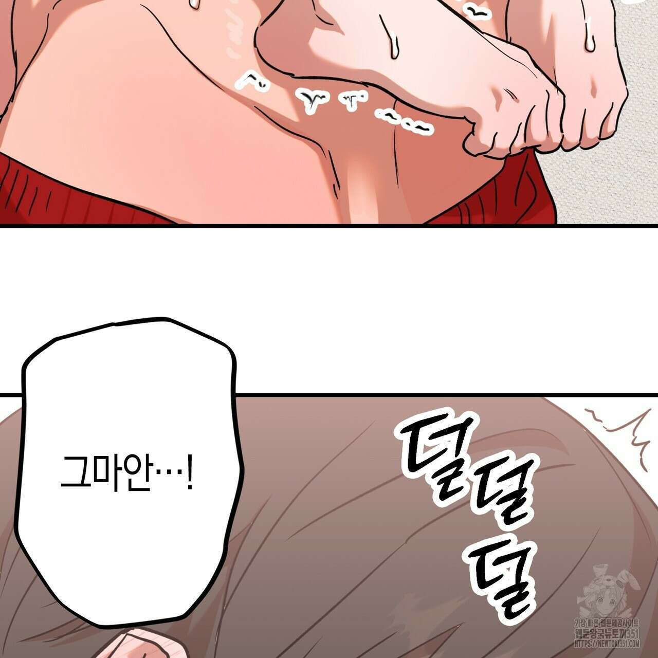 현장 검거! 14화(스토커 편 완결) 35